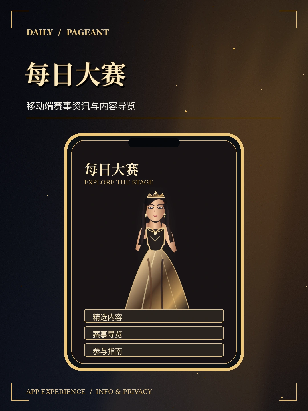 掌上阅读主题概念配图